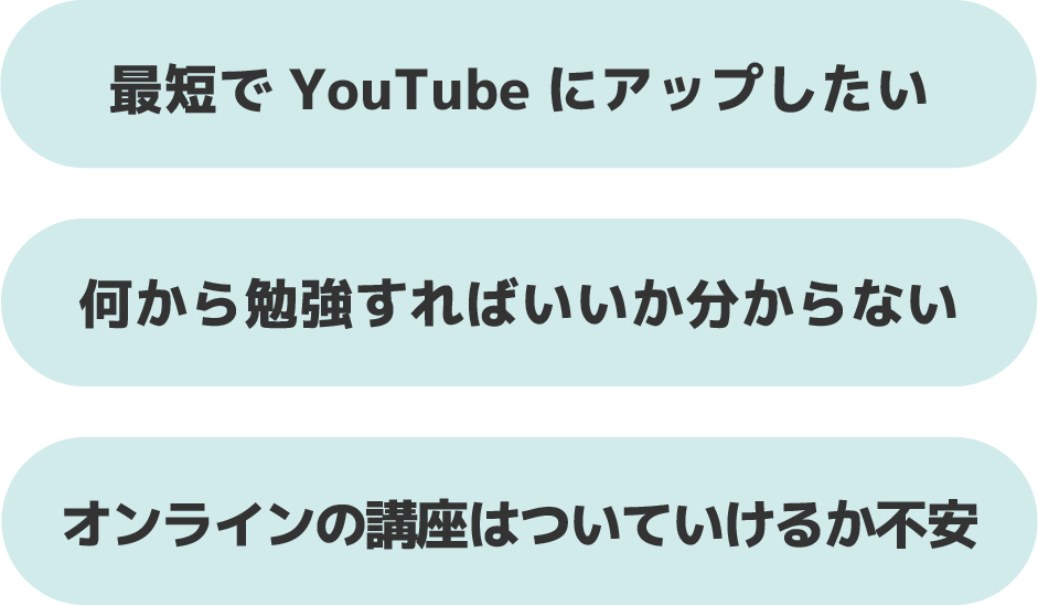 お悩み1～3個目